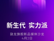 Snapdragon 8s Gen 4 set to muscle in without Oryon