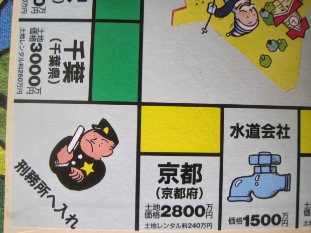 Japanese investigate Apple and Google dominance