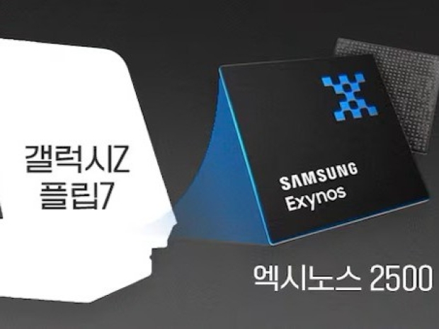 Samsung to cripple Galaxy Z Flip 7 with Exynos 2500 gamble